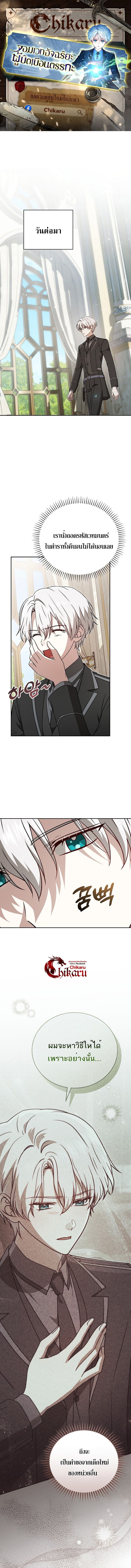 Concept Grasping Magic Genius ตอนที่ 39 — หน้า 1 จาก 18