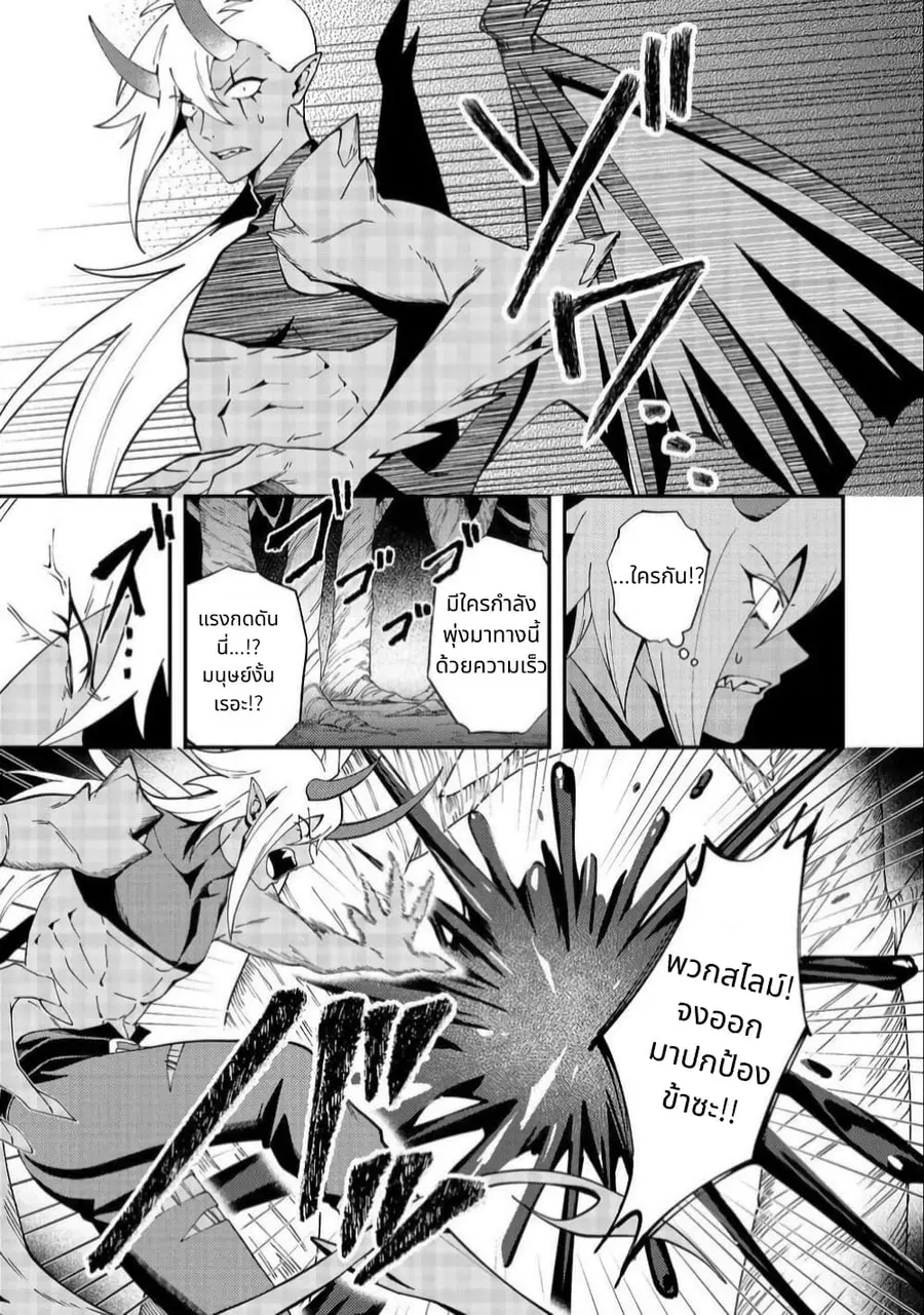 Hirotta Dorei-tachi ga Tabidatte Haya Juunen, Nazeka Ore ga Densetsu ni Natteita @COMIC ตอนที่ 3 — หน้า 31 จาก 34