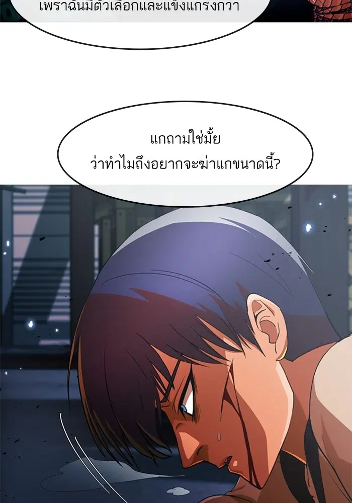 Random Chat ตอนที่ 312 — หน้า 77 จาก 157