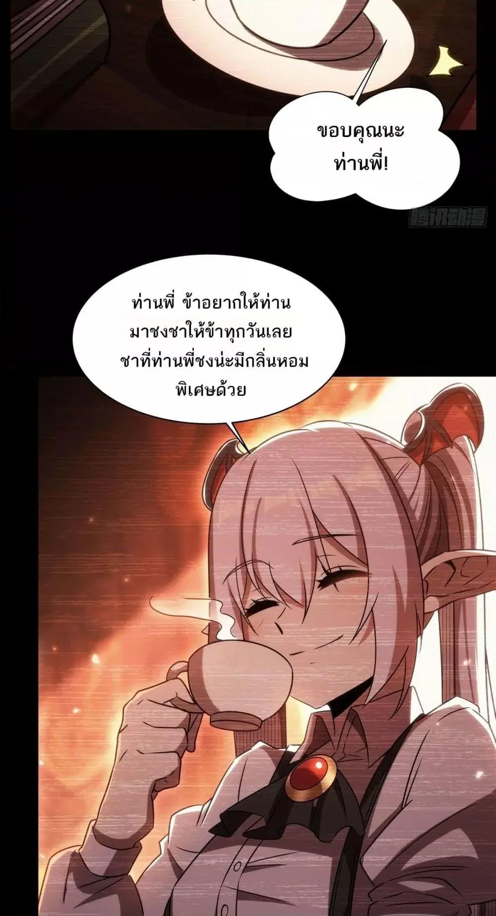 The Strongest Knight Become To Lolicon Vampire ตอนที่ 334 — หน้า 6 จาก 52