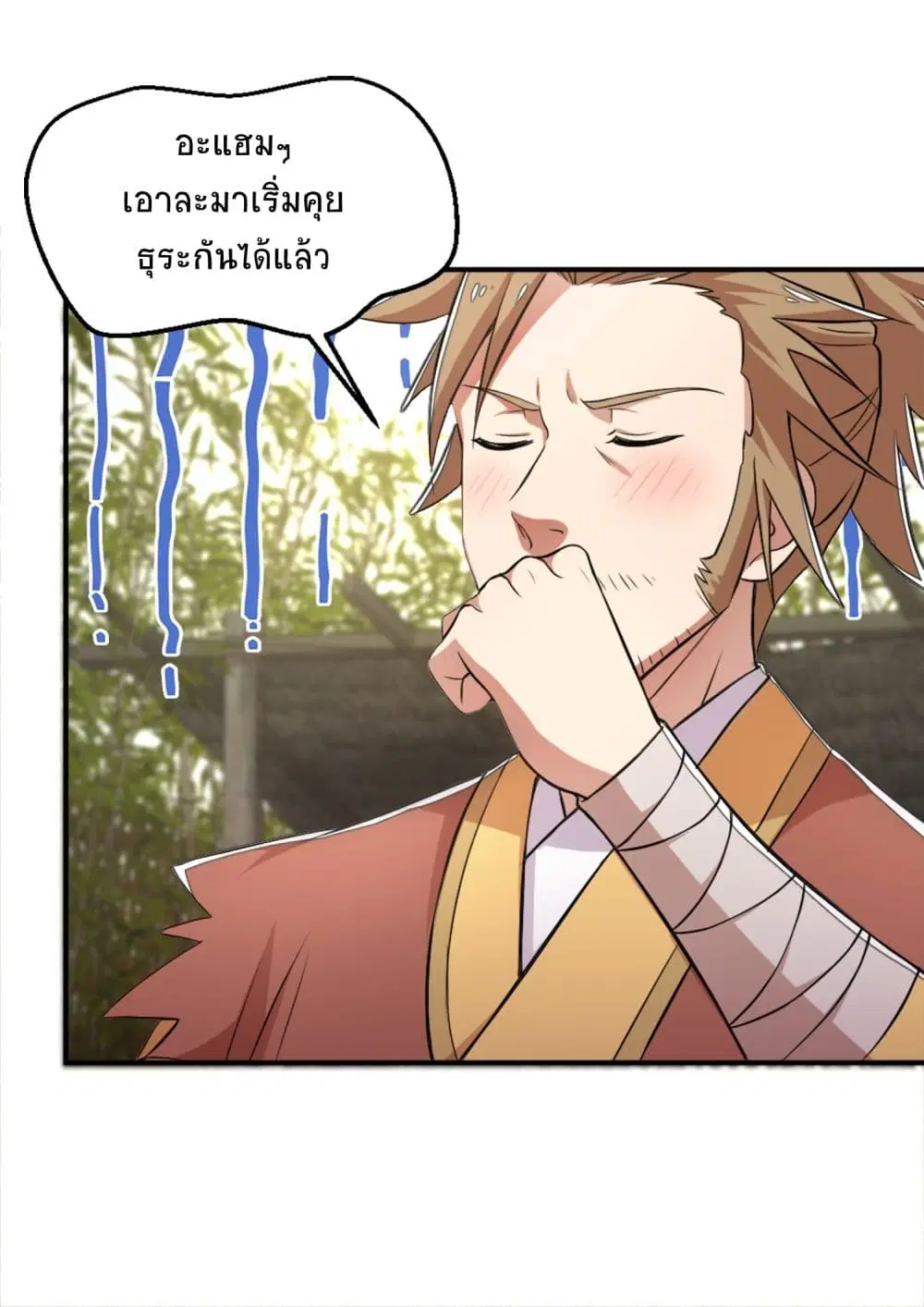 The Martial Emperor’s Life After Seclusion ตอนที่ 1 — หน้า 43 จาก 49