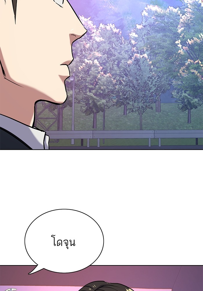 The Chaebeol’s Youngest Son (Reborn Rich) ตอนที่ 67 — หน้า 62 จาก 131