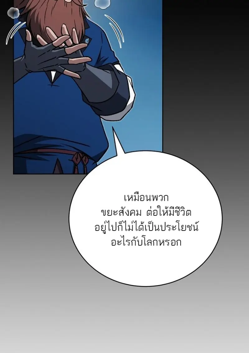 Concept Grasping Magic Genius ตอนที่ 45 — หน้า 119 จาก 152