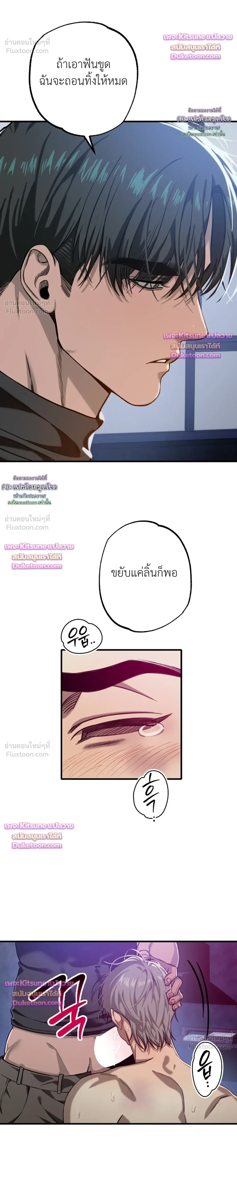 Aftermath – ควันหลง ตอนที่ 3 — หน้า 17 จาก 36