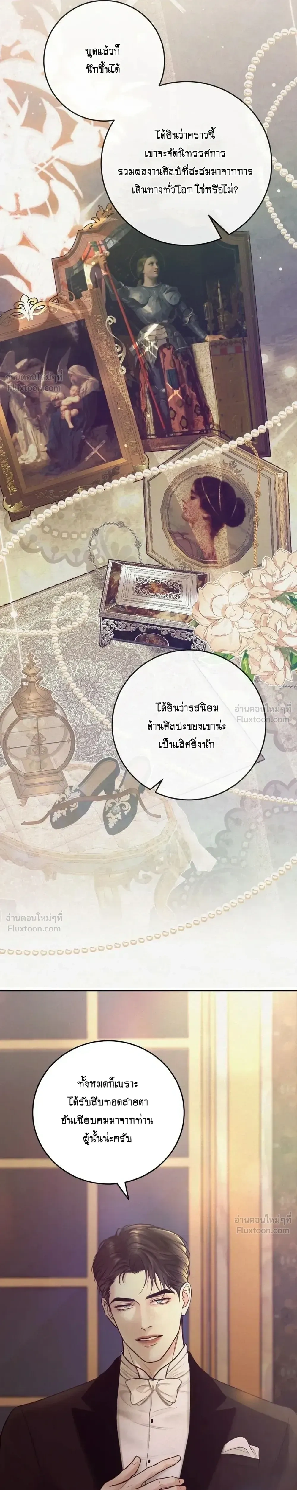 Secret Love Behind the Ballet Curtain – รักลับหลังม่านบัลเลต์ ตอนที่ 1 — หน้า 27 จาก 31