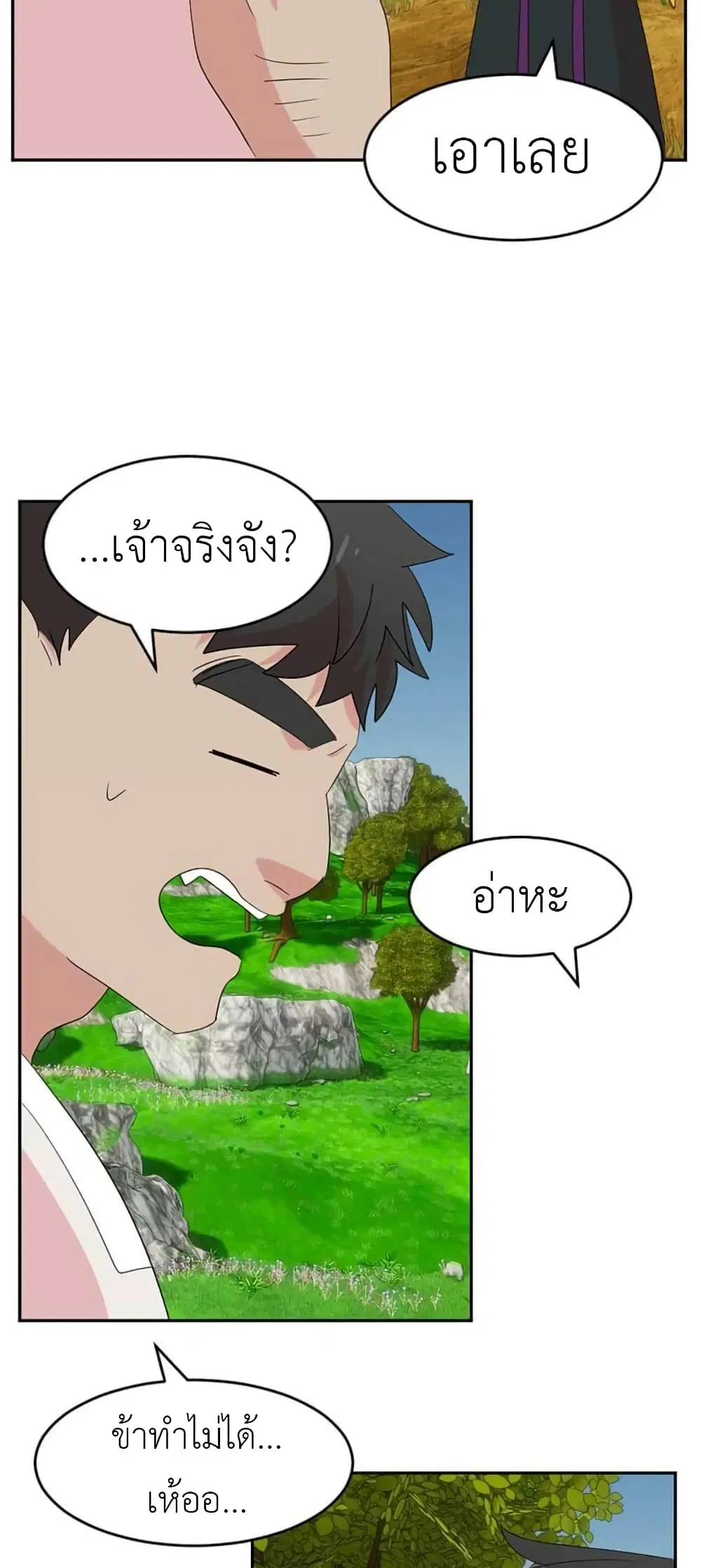 Reader ตอนที่ 203 — หน้า 32 จาก 40