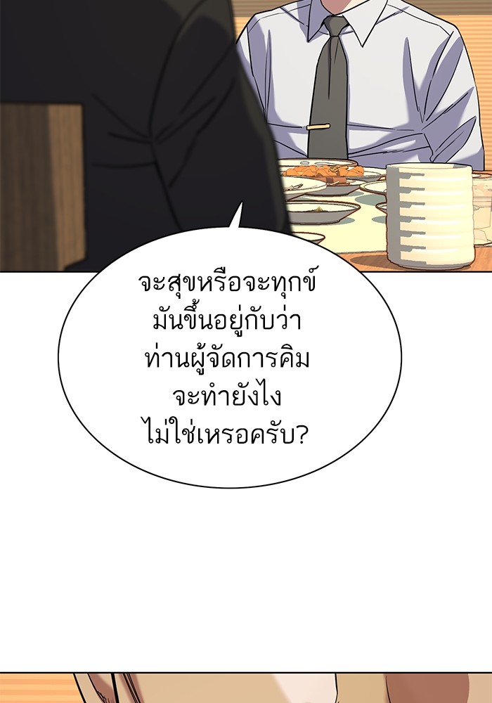The Chaebeol’s Youngest Son (Reborn Rich) ตอนที่ 62 — หน้า 44 จาก 134