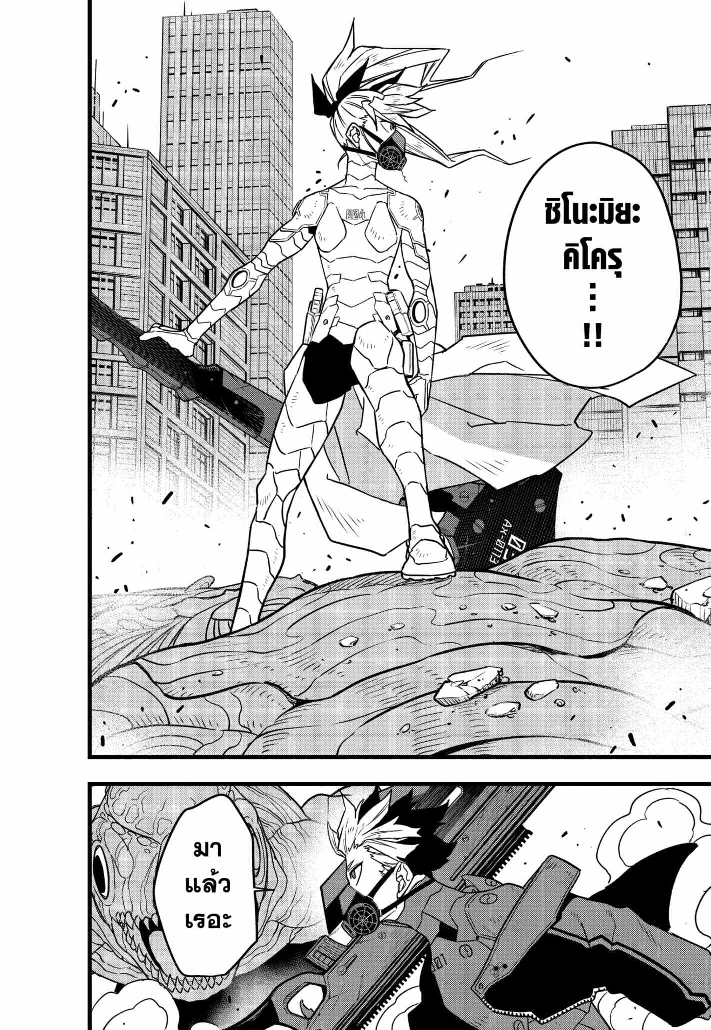 Kaiju no.8 ไคจูหมายเลข 8 ตอนที่ 72 — หน้า 10 จาก 21