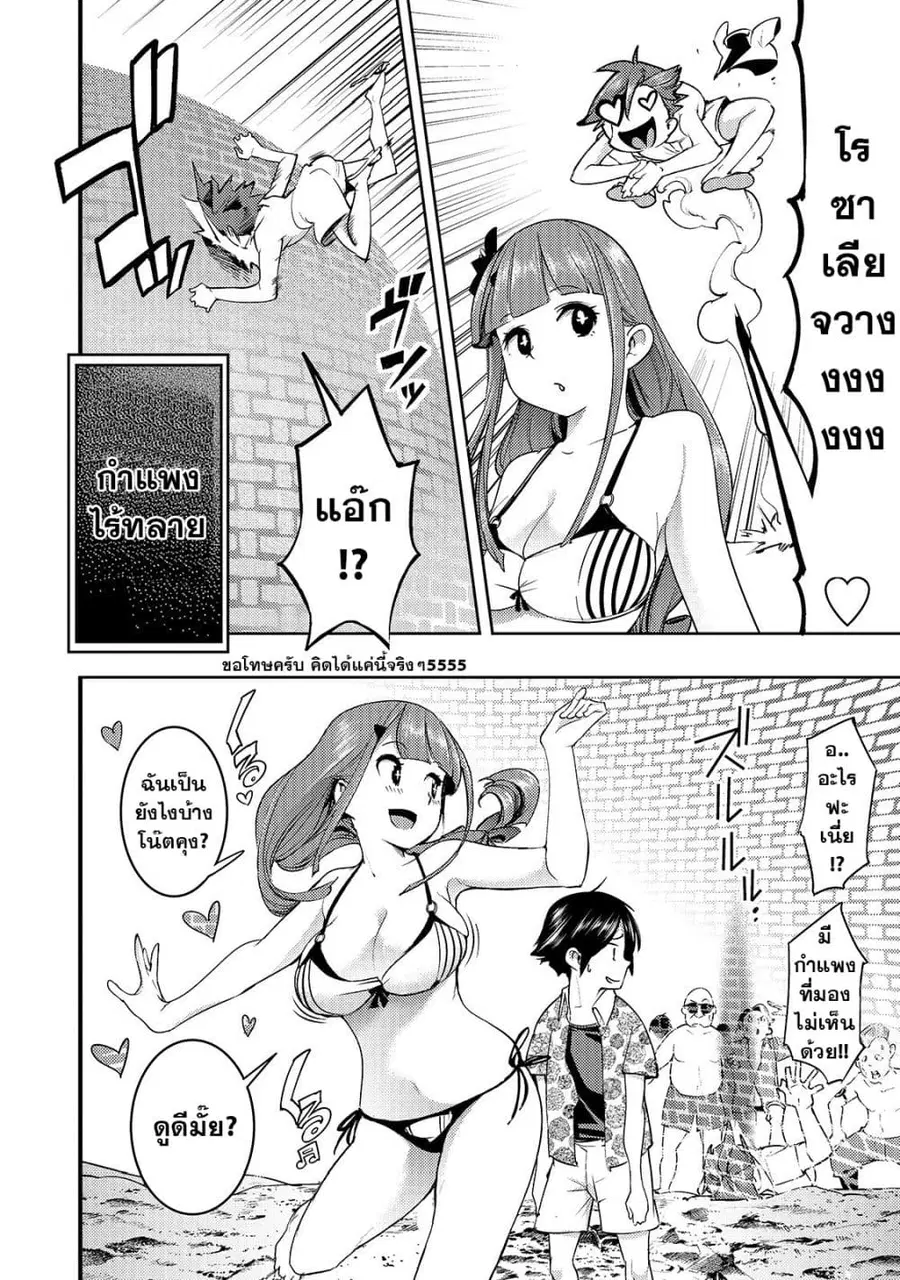 Hazure Skill [Mapping] wo Te ni Shita Shonen ha Saikyou Party to Dungeon ni Idomu ตอนที่ 11 — หน้า 7 จาก 24