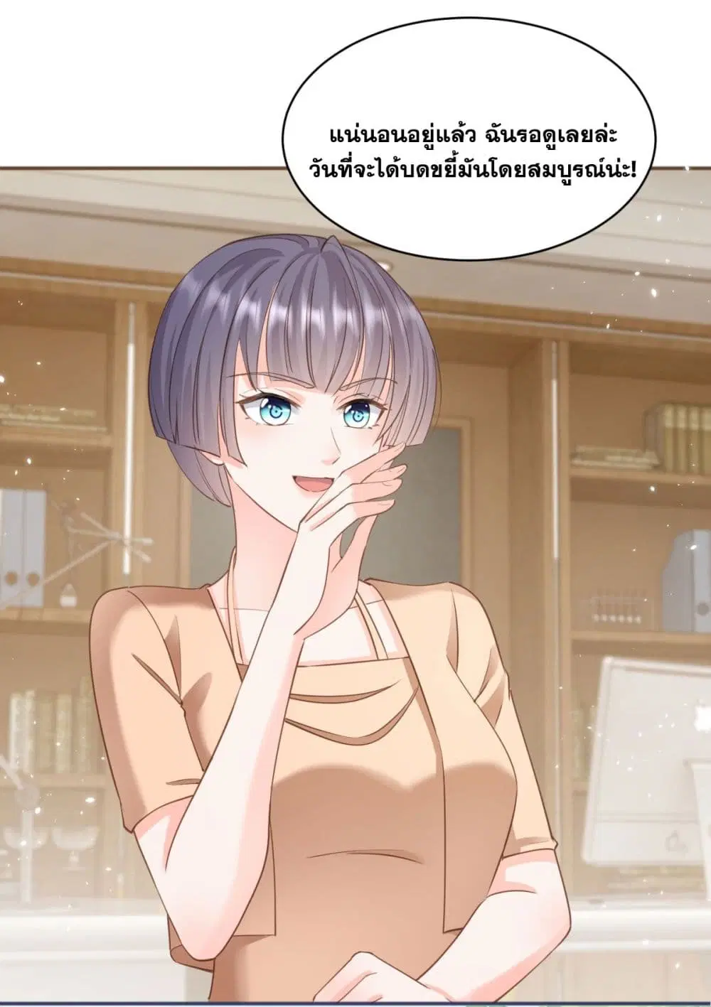 The Lovely Wife And Strange Marriage ตอนที่ 401 — หน้า 37 จาก 47