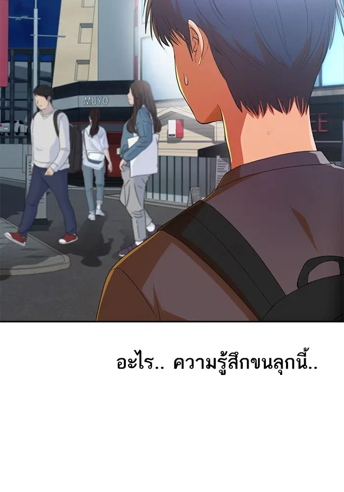 Random Chat ตอนที่ 301 — หน้า 74 จาก 109