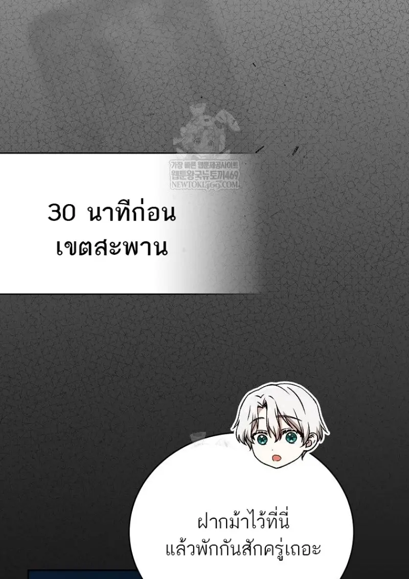 Concept Grasping Magic Genius ตอนที่ 45 — หน้า 37 จาก 152