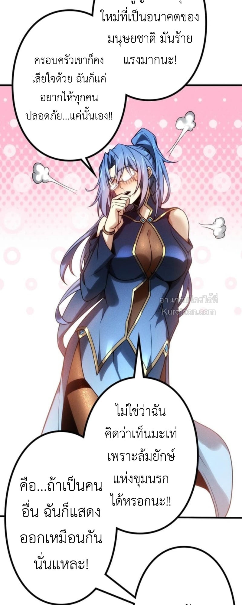 Absolute Domination at Level 0 Using My Analysis Skill เลเวล 0 ที่แกร่งที่สุด – ไร้พ่ายด้วยสกิลการวิเคราะห์ ตอนที่ 14 — หน้า 52 จาก 73