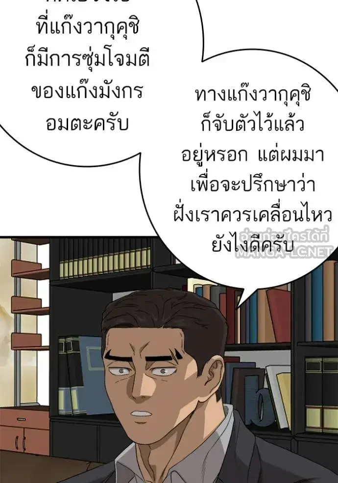 Bad Guy ตอนที่ 292 — หน้า 61 จาก 139