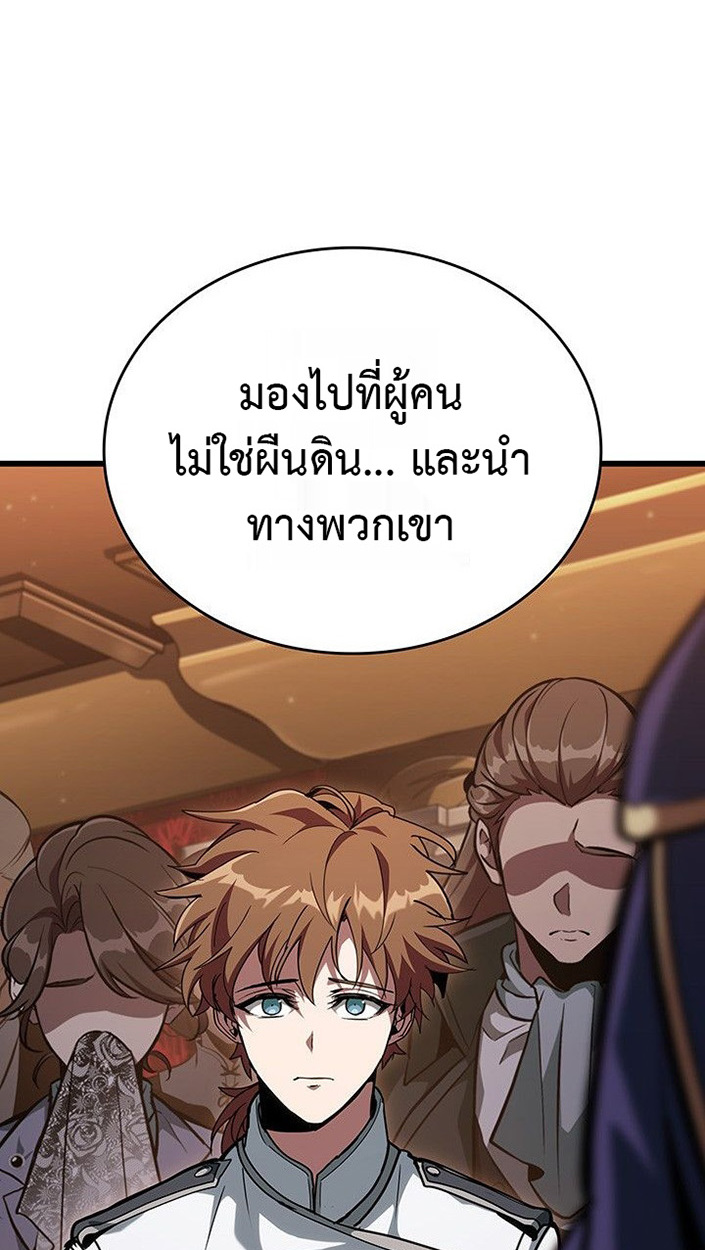 Crimson Reset ชีวิตครั้งที่สองของราชันรัตติกาล หลังจากหลบหนีมาครึ่งปี แวมไพร์ยูจีนก็ถูกสังหารในที่สุด ตอนที่ 13 — หน้า 83 จาก 121