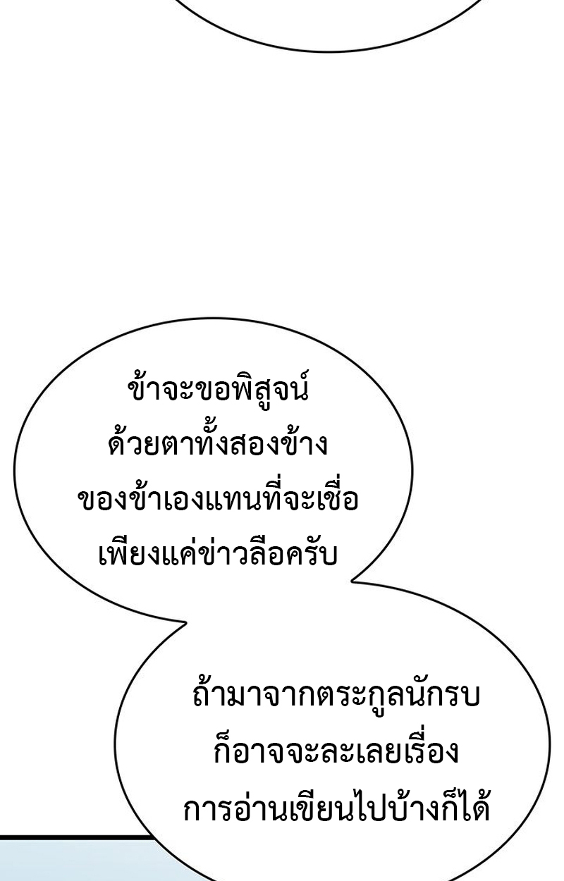 Crimson Reset ชีวิตครั้งที่สองของราชันรัตติกาล หลังจากหลบหนีมาครึ่งปี แวมไพร์ยูจีนก็ถูกสังหารในที่สุด ตอนที่ 4 — หน้า 81 จาก 132