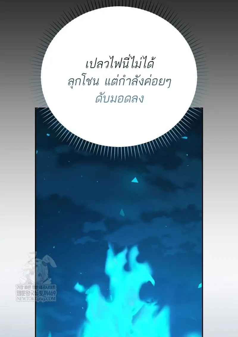 Concept Grasping Magic Genius ตอนที่ 45 — หน้า 53 จาก 152