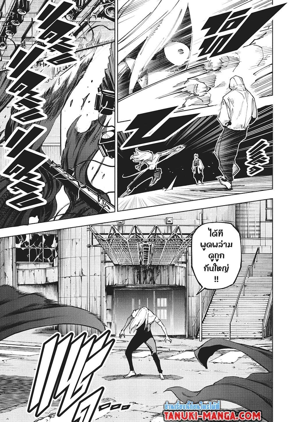 Jujutsu Kaisen Modulo มหาเวทย์ผนึกมาร Modulo ตอนที่ 22 — หน้า 3 จาก 17