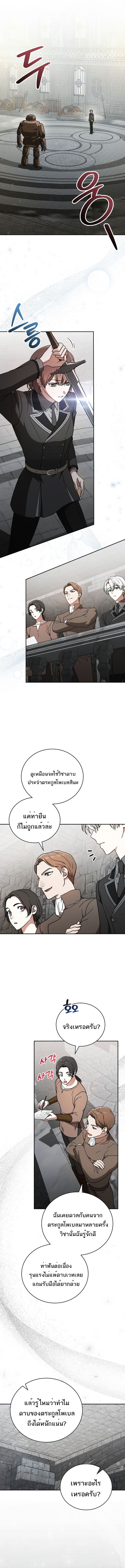 Concept Grasping Magic Genius ตอนที่ 23 — หน้า 6 จาก 17