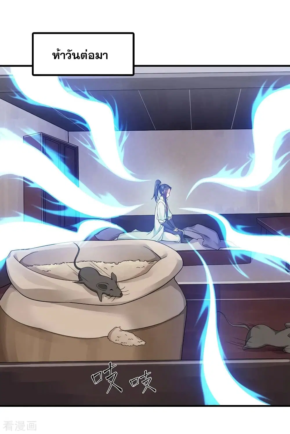 Matchless Emperor ตอนที่ 3 — หน้า 10 จาก 39