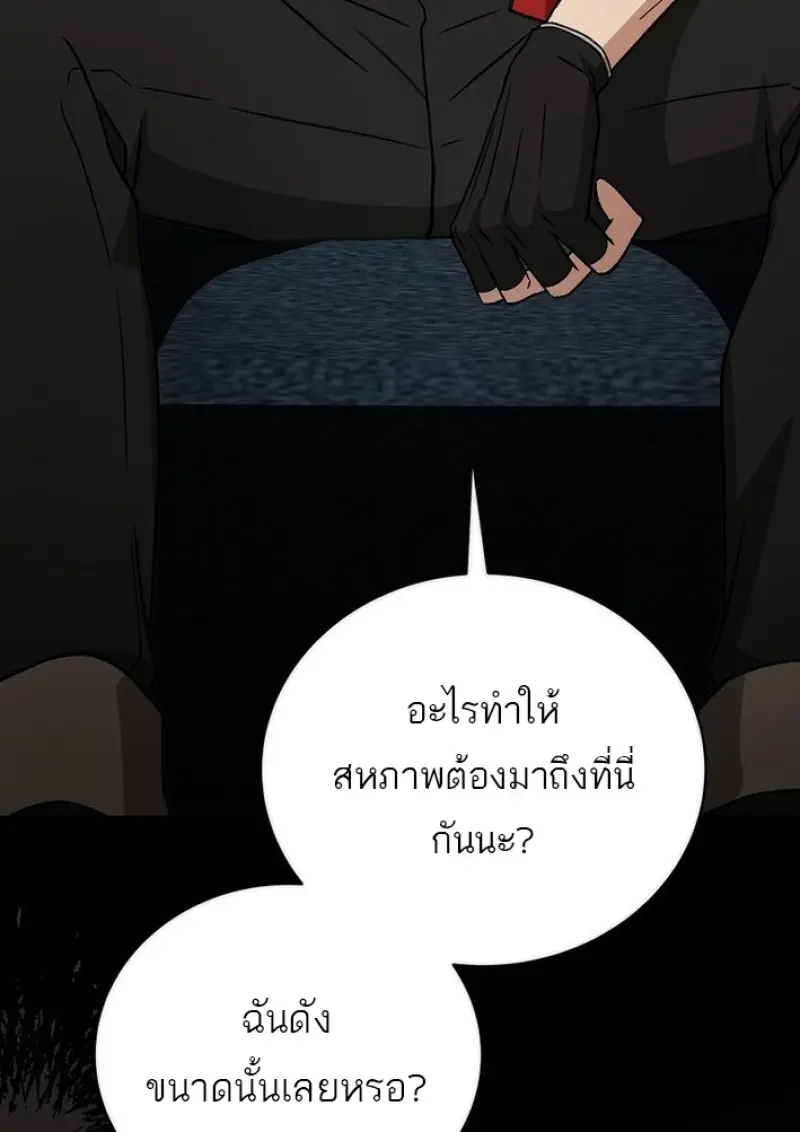 Concept Grasping Magic Genius ตอนที่ 43 — หน้า 122 จาก 141