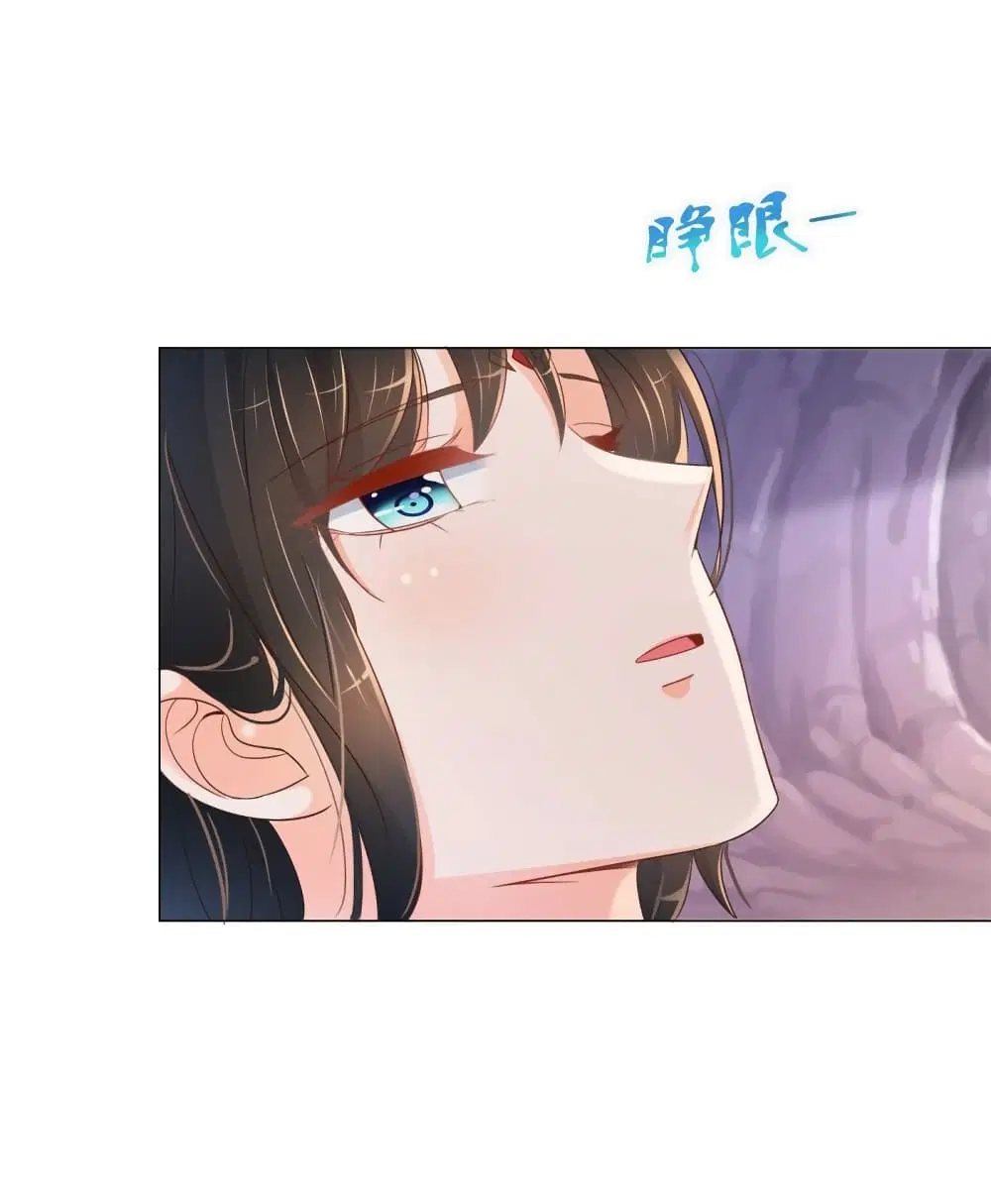 The Lovely Wife And Strange Marriage ตอนที่ 341 — หน้า 25 จาก 36