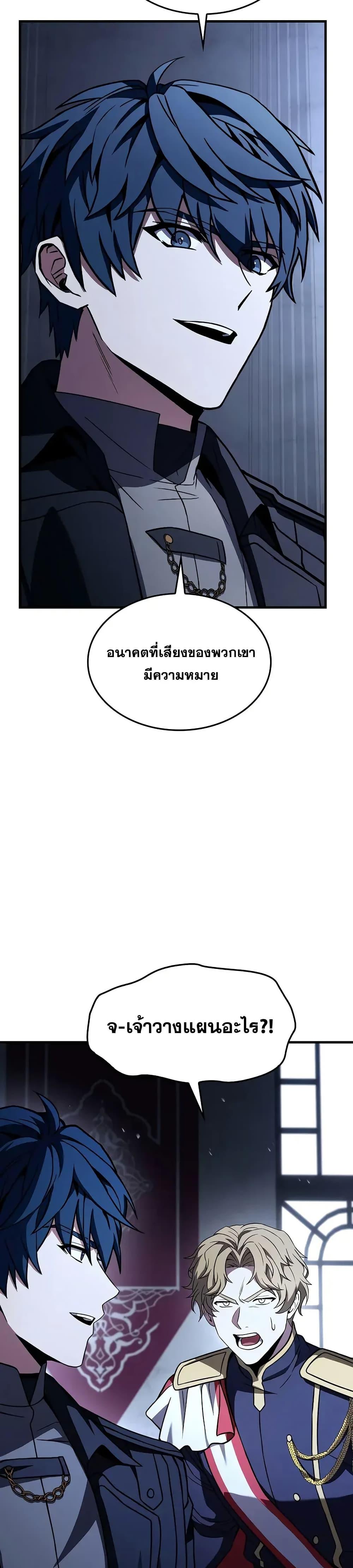 Return of The Unrivaled Spear Knight ตอนที่ 158 — หน้า 36 จาก 52