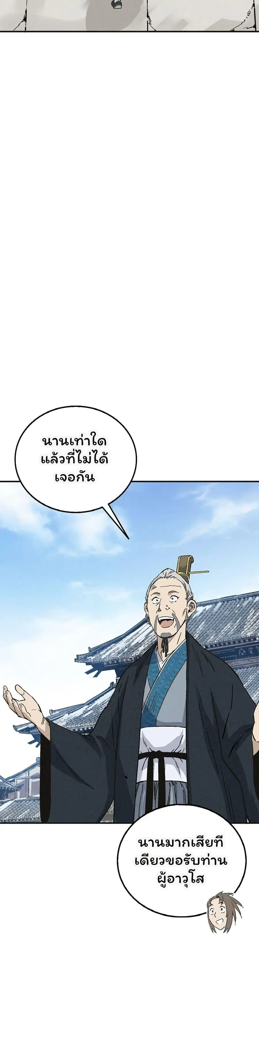 I Reincarnated as a Legendary Surgeon ตอนที่ 158 — หน้า 18 จาก 40