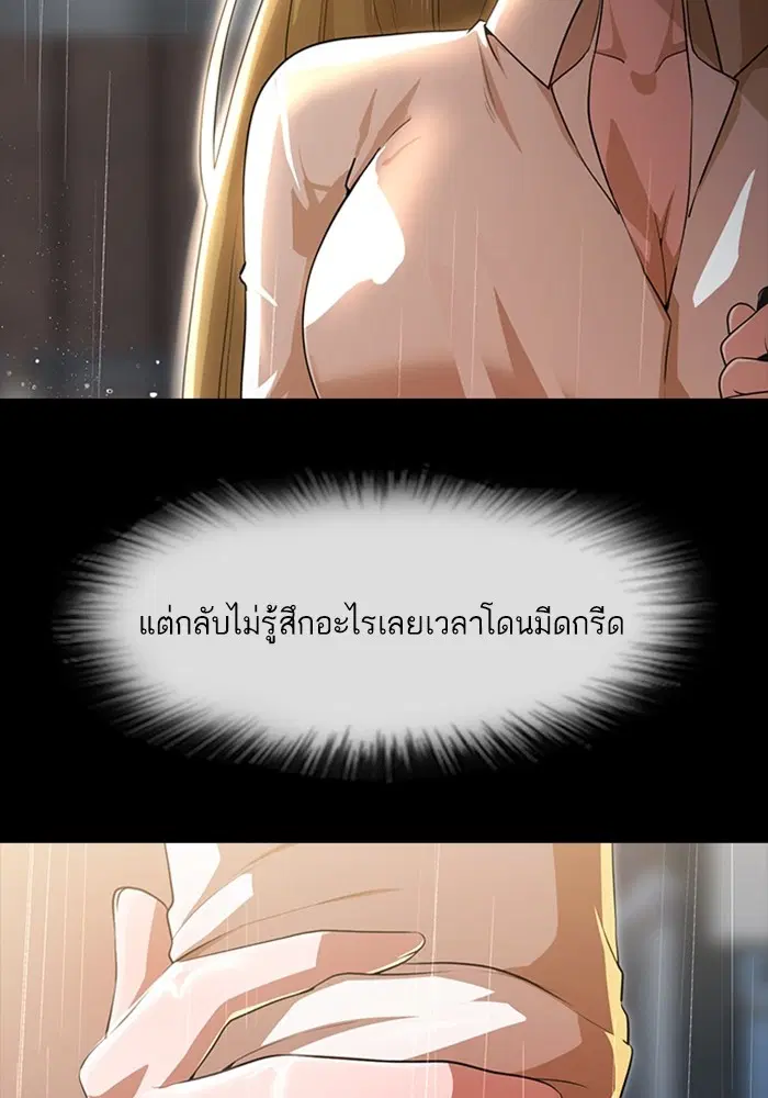 Random Chat ตอนที่ 269 — หน้า 90 จาก 173