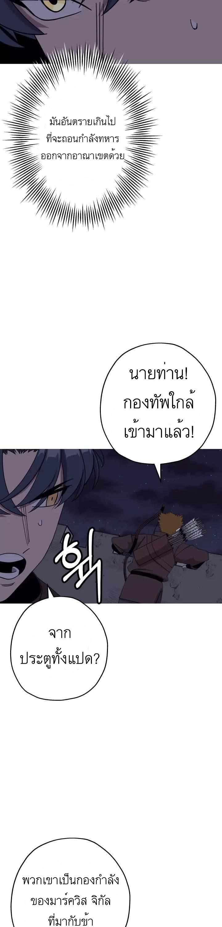 The Story of a Low-Rank จากเบี้ยสู่ราชัน ตอนที่ 83 — หน้า 14 จาก 47