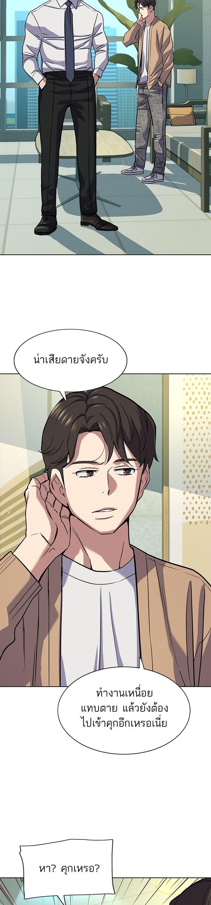 The Chaebeol’s Youngest Son (Reborn Rich) ตอนที่ 101 — หน้า 49 จาก 51