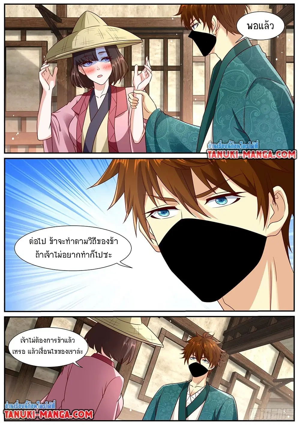 Rebirth Of The Urban Immortal Cultivator ตอนที่ 966 — หน้า 9 จาก 11