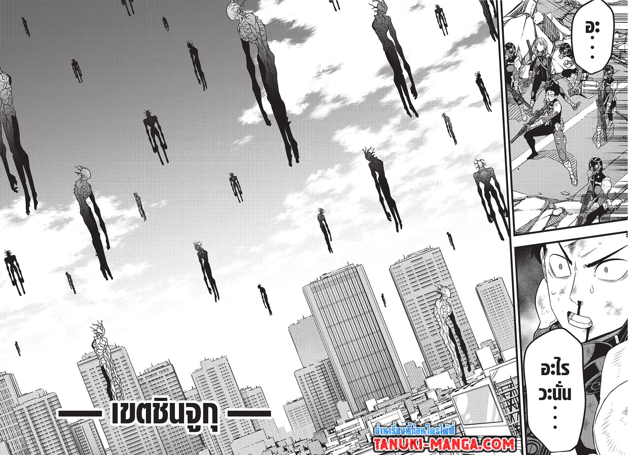 Kaiju no.8 ไคจูหมายเลข 8 ตอนที่ 97 — หน้า 9 จาก 22