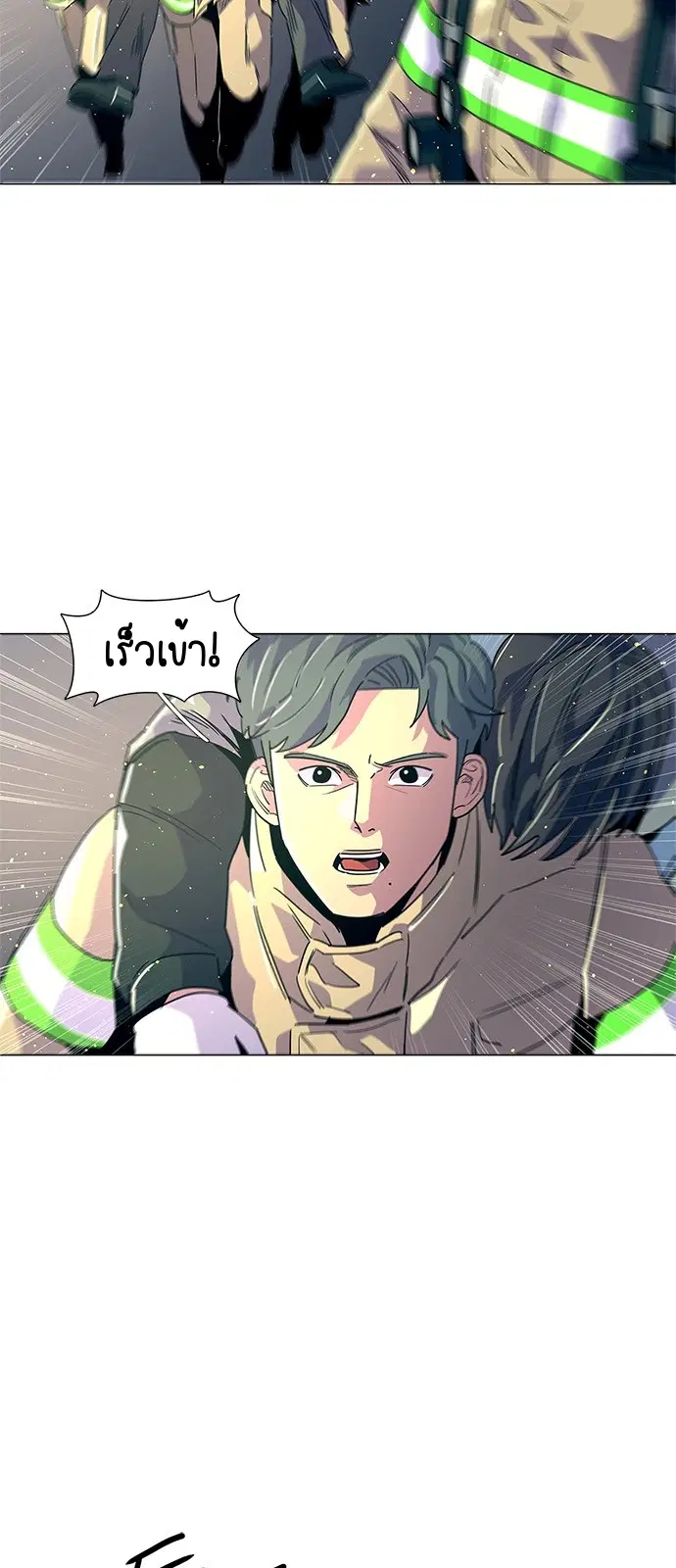 1 Second – วินาทีชี้ชะตา ตอนที่ 12 — หน้า 2 จาก 46