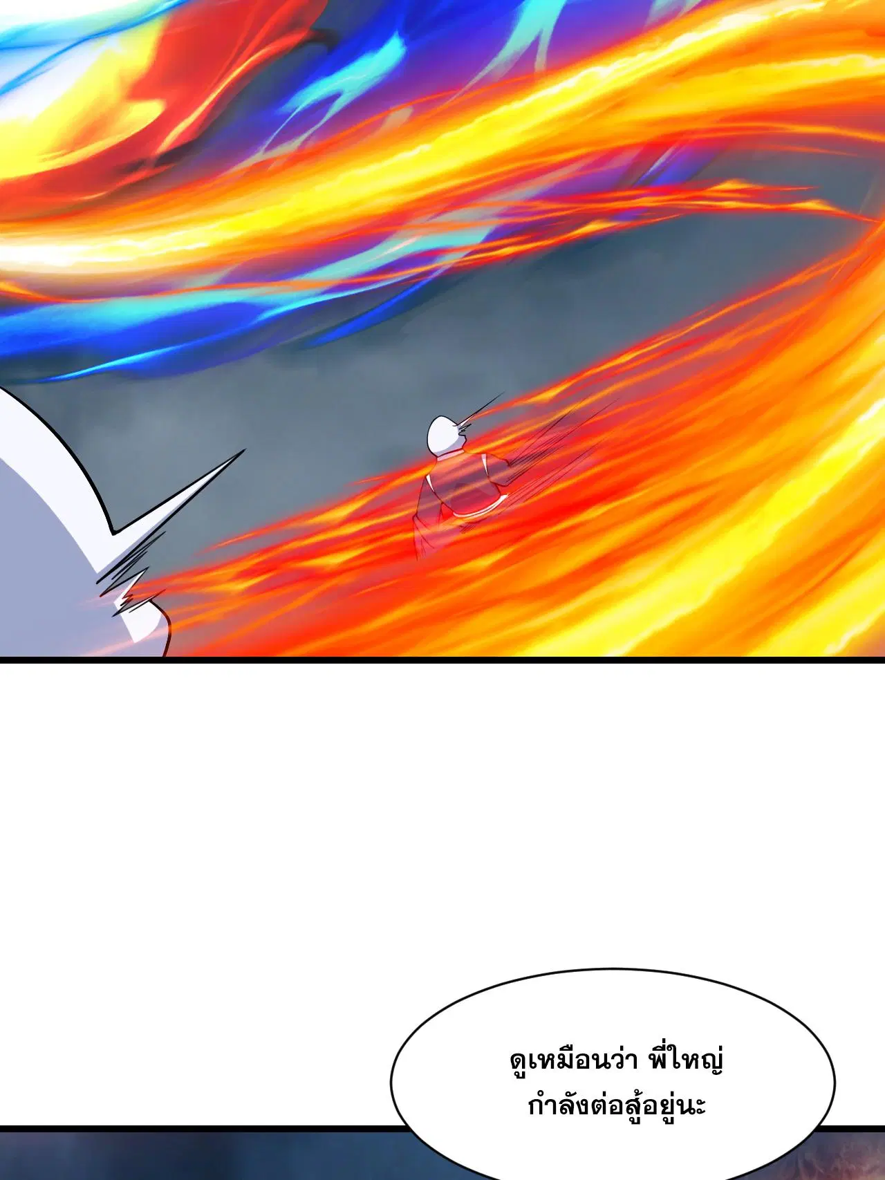 Matchless Emperor ตอนที่ 374 — หน้า 3 จาก 33