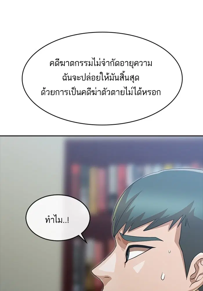 Random Chat ตอนที่ 271 — หน้า 65 จาก 170
