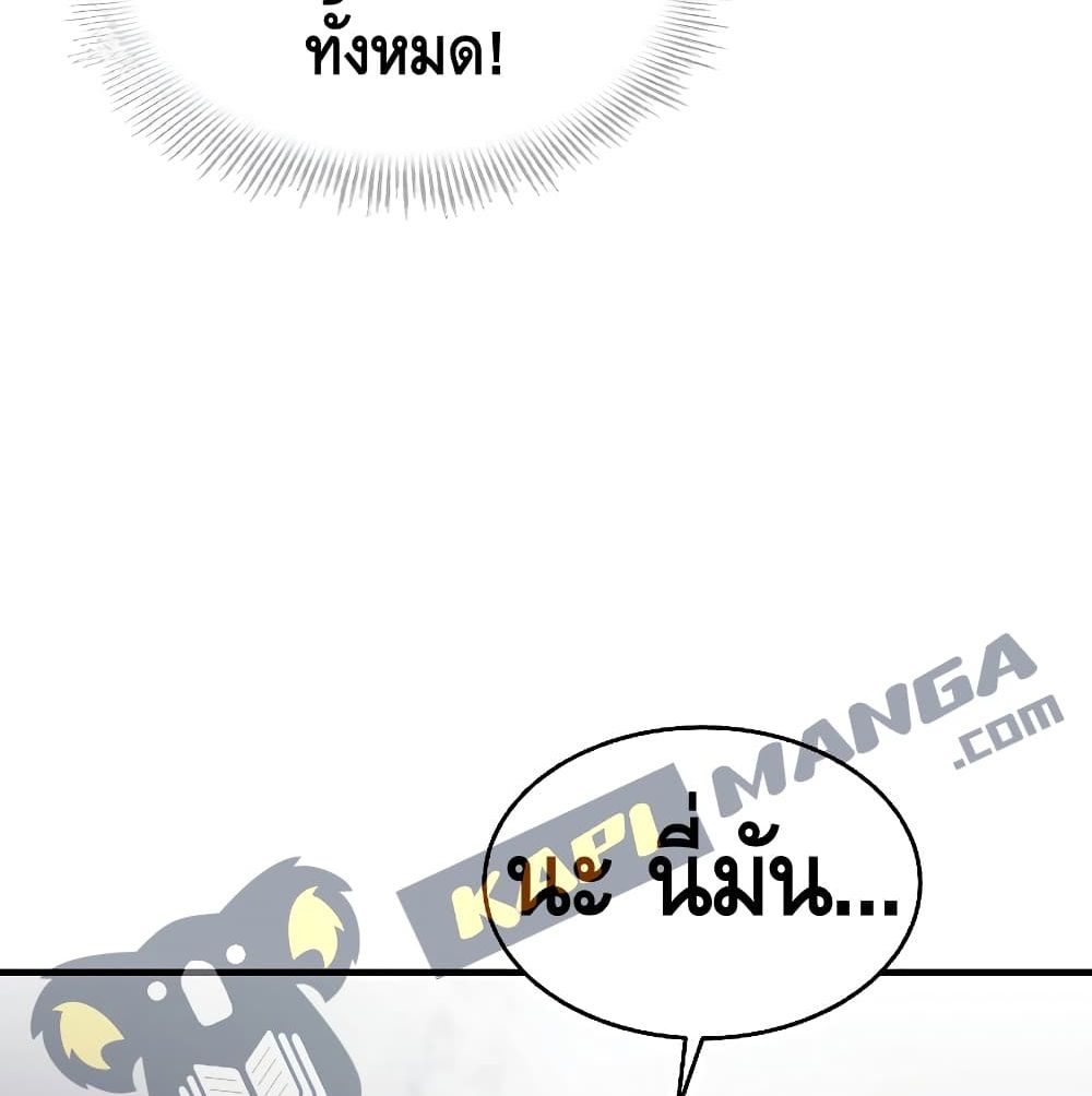 Return of The Unrivaled Spear Knight ตอนที่ 3 — หน้า 156 จาก 169