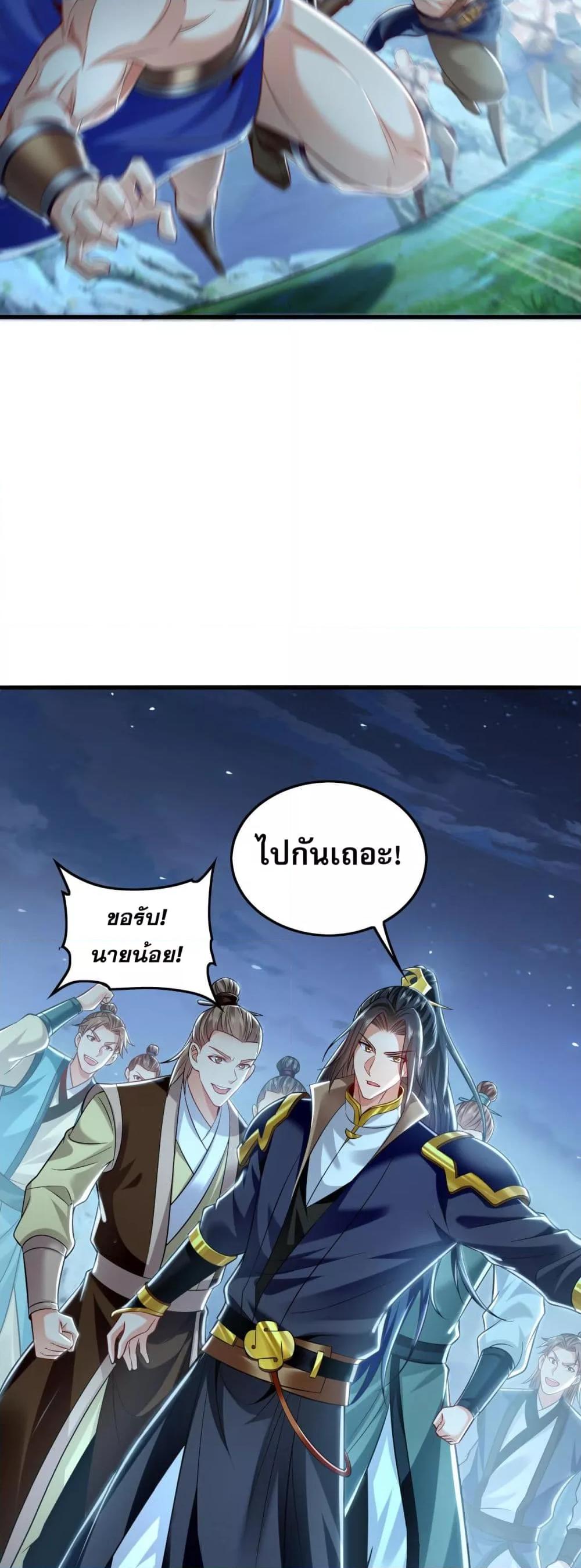 Million Times Attack Speed บ่มเพาะด้วยความเร็วหนึ่งล้านเท่า ตอนที่ 11 — หน้า 11 จาก 45