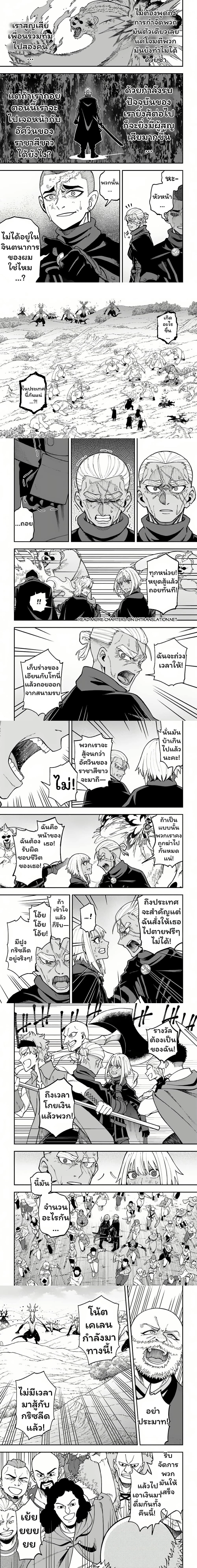 Nito no Taidana Isekai Shoukougun – กลุ่มอาการต่างโลกที่เกียจคร้านของนิโตะ ตอนที่ 33 — หน้า 3 จาก 6