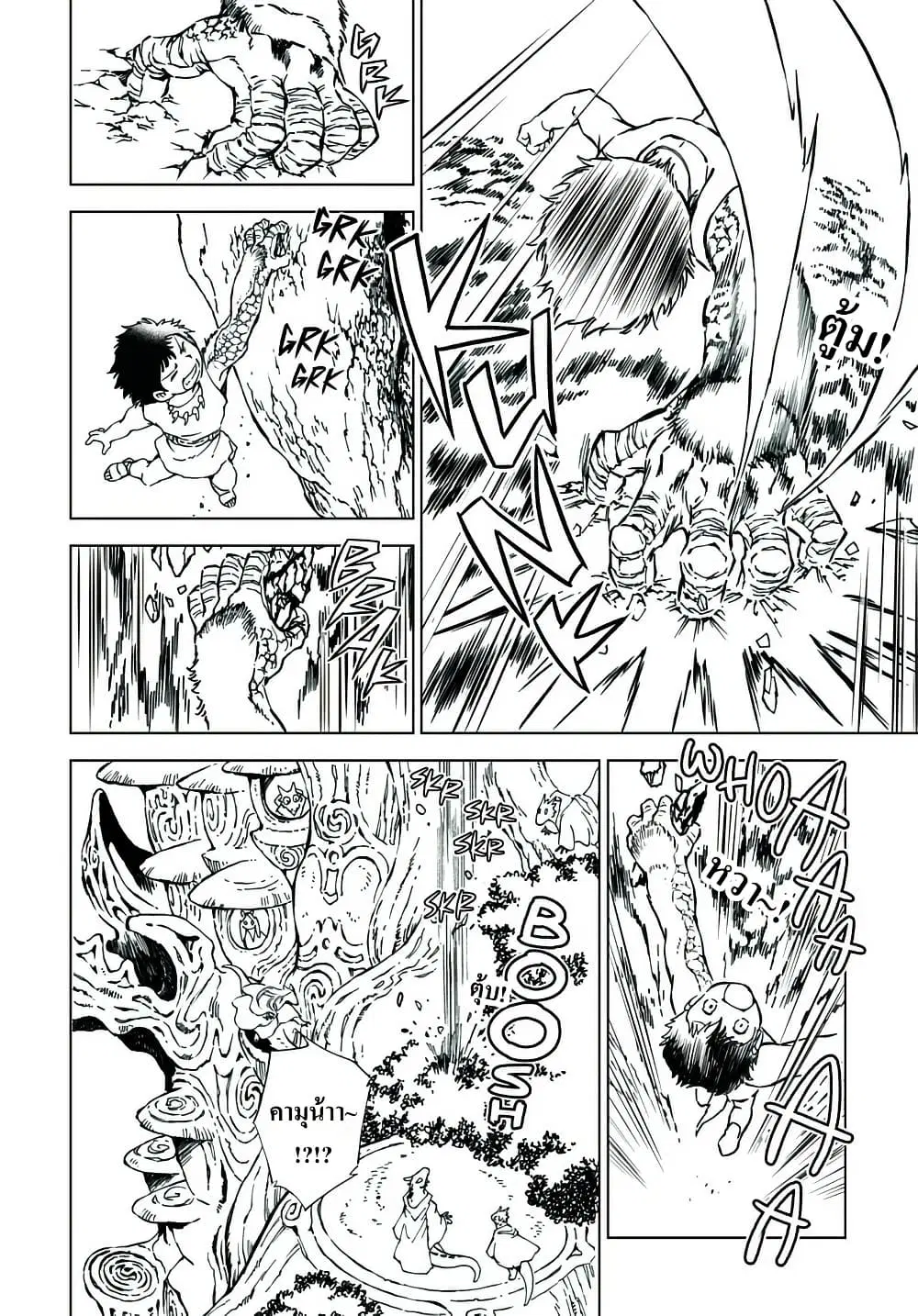 Kamudo ตอนที่ 2.2 — หน้า 4 จาก 46