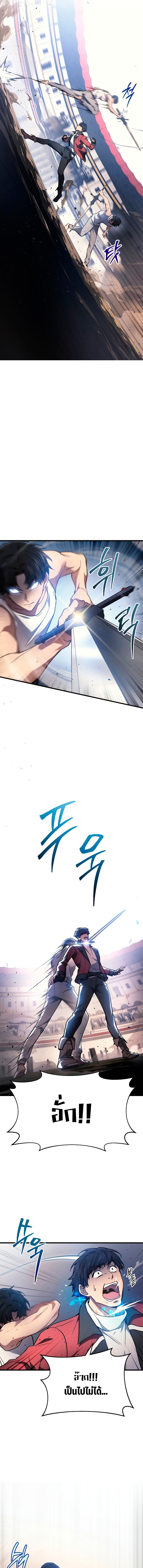 The Martial God Who Regressed Back to Level 2 ตอนที่ 3 — หน้า 15 จาก 25
