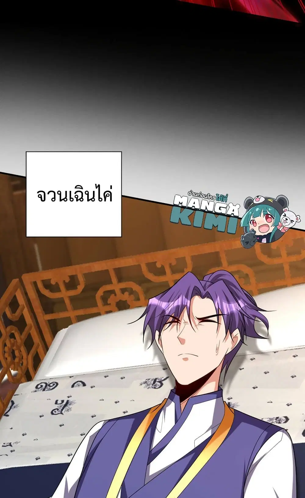 Rise of The Demon King ตอนที่ 306 — หน้า 29 จาก 36