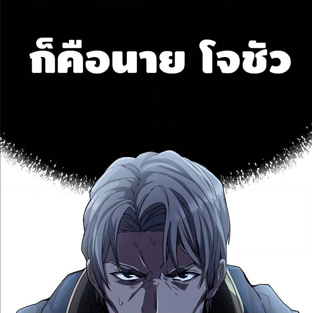 Return of The Unrivaled Spear Knight ตอนที่ 1 — หน้า 64 จาก 185