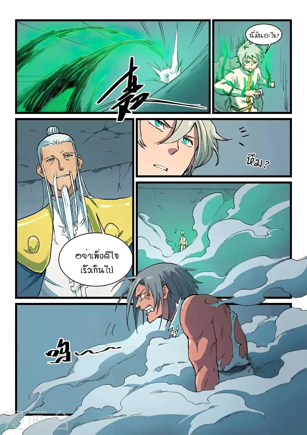 Star Martial God Techniquer ตอนที่ 403 — หน้า 5 จาก 10