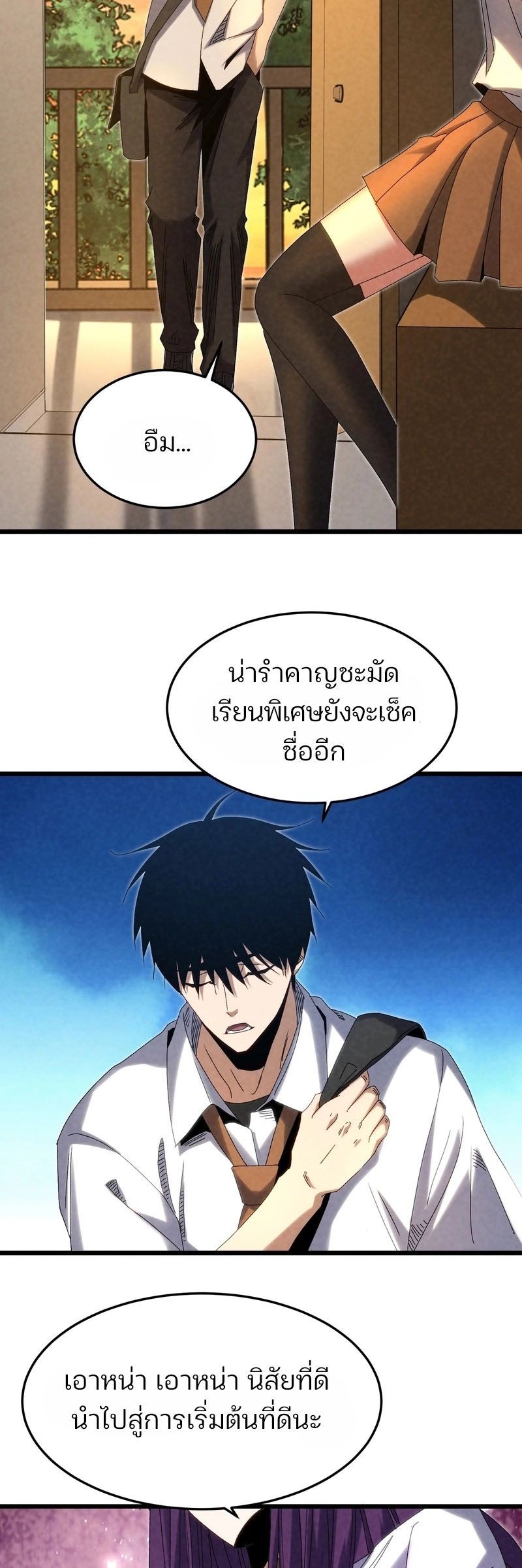 Rebirth of the Campus Special Forces Soldier เกิดใหม่ของทหารหน่วยรบพิเศษ ตอนที่ 14 — หน้า 39 จาก 45
