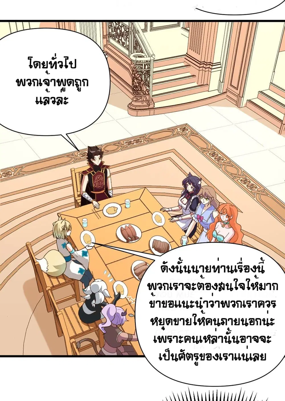 Starting From Today I’ll Work As A City Lord ตอนที่ 323 — หน้า 21 จาก 31