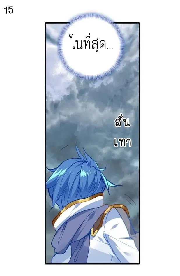 Douluo Dalu II: Jueshi Tangmen ตอนที่ 232 — หน้า 17 จาก 46