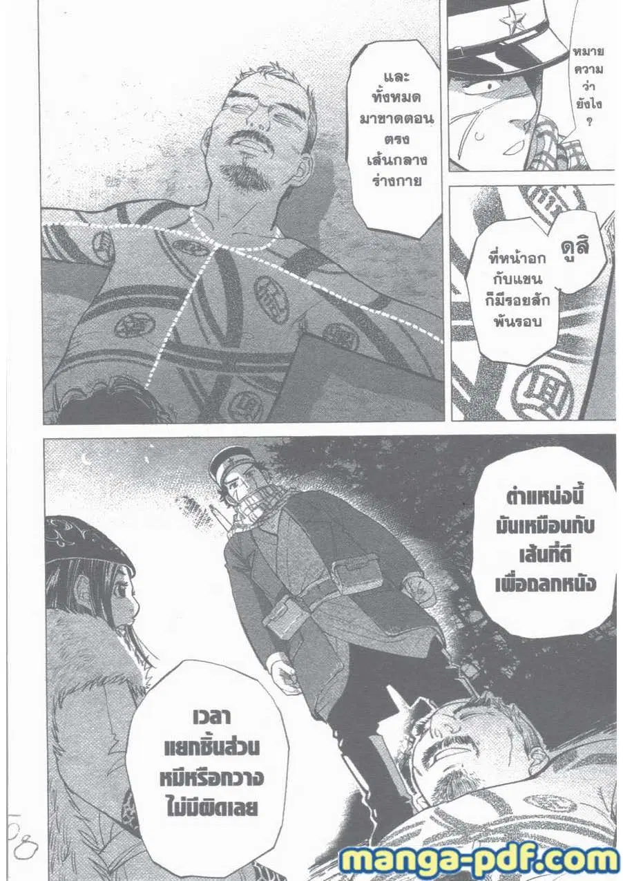 Golden Kamuy ตอนที่ 1 — หน้า 55 จาก 59