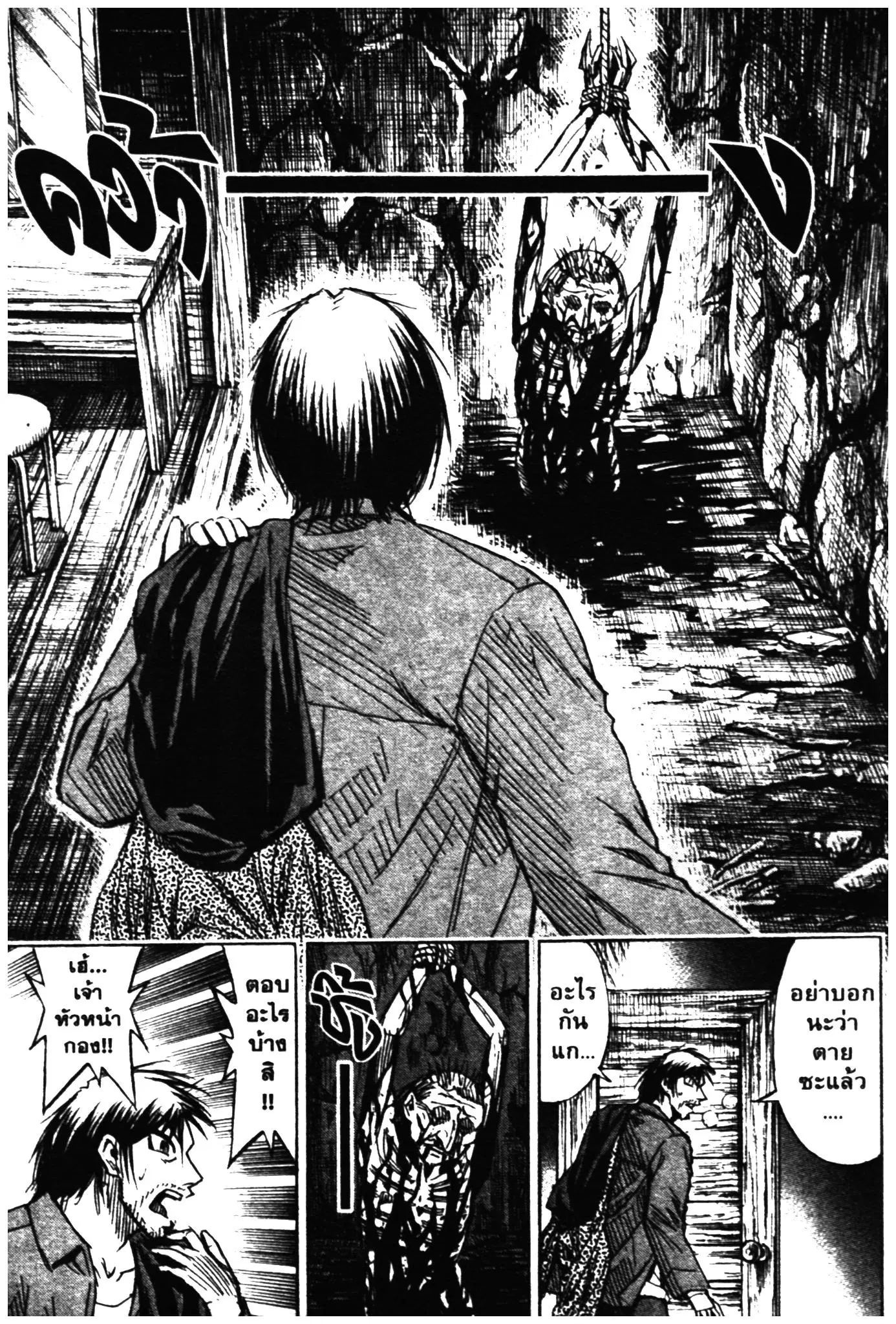 Higanjima ตอนที่ 300 — หน้า 6 จาก 20