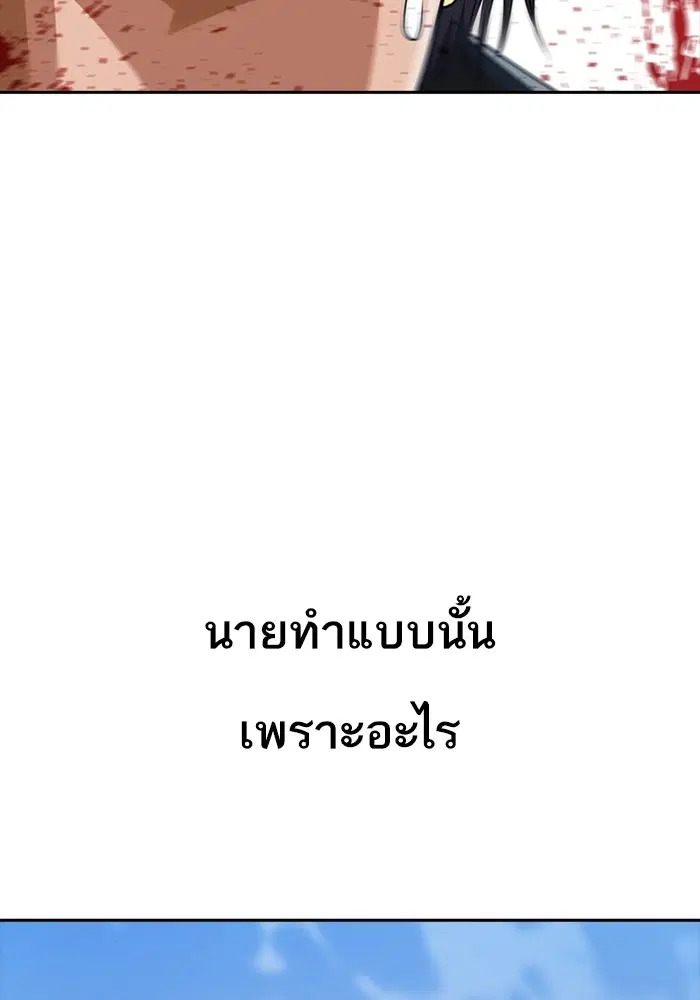 Random Chat ตอนที่ 273 — หน้า 43 จาก 151